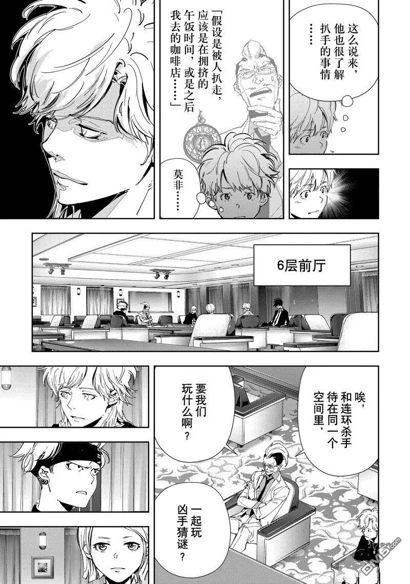 第83话 第7页