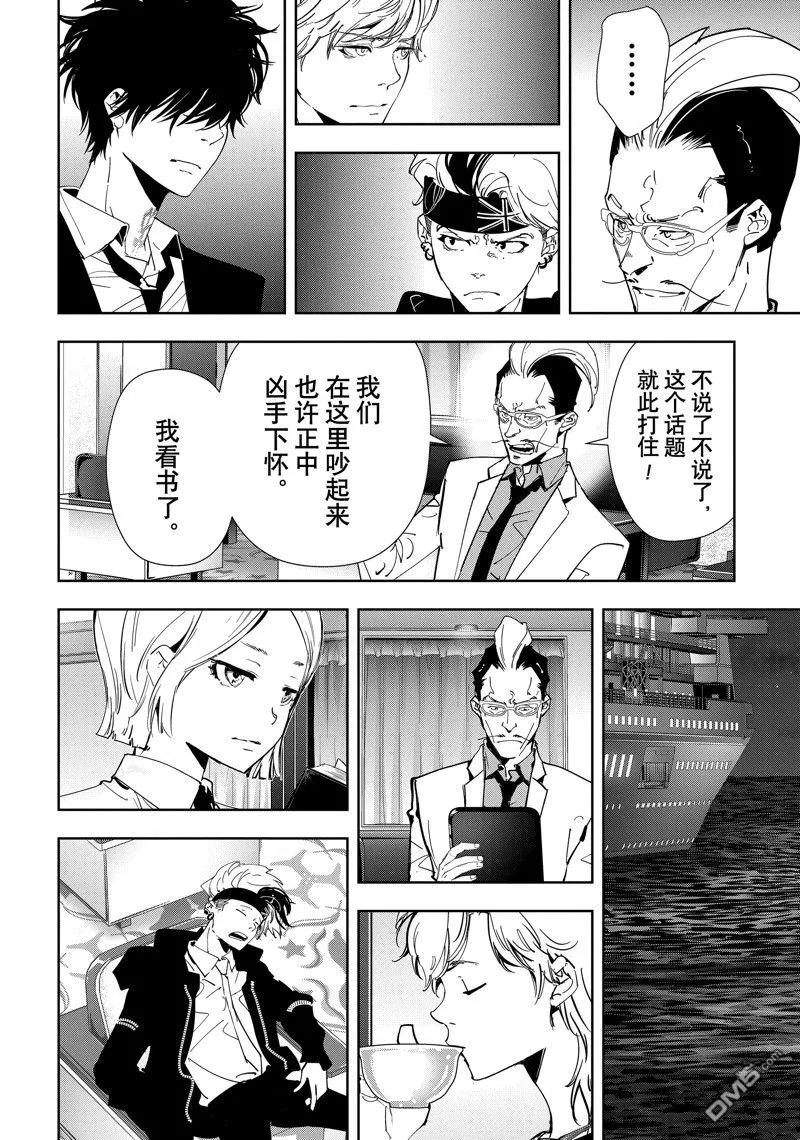 第83话 第10页
