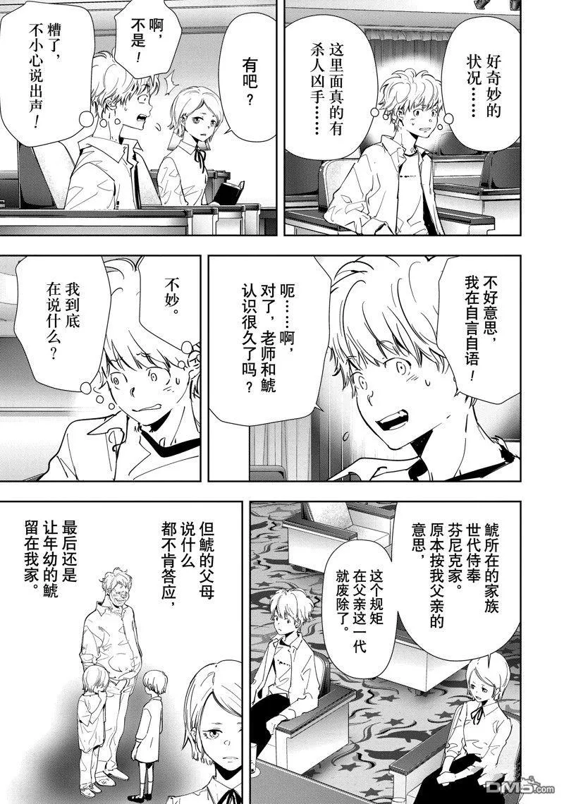 第83话 第11页