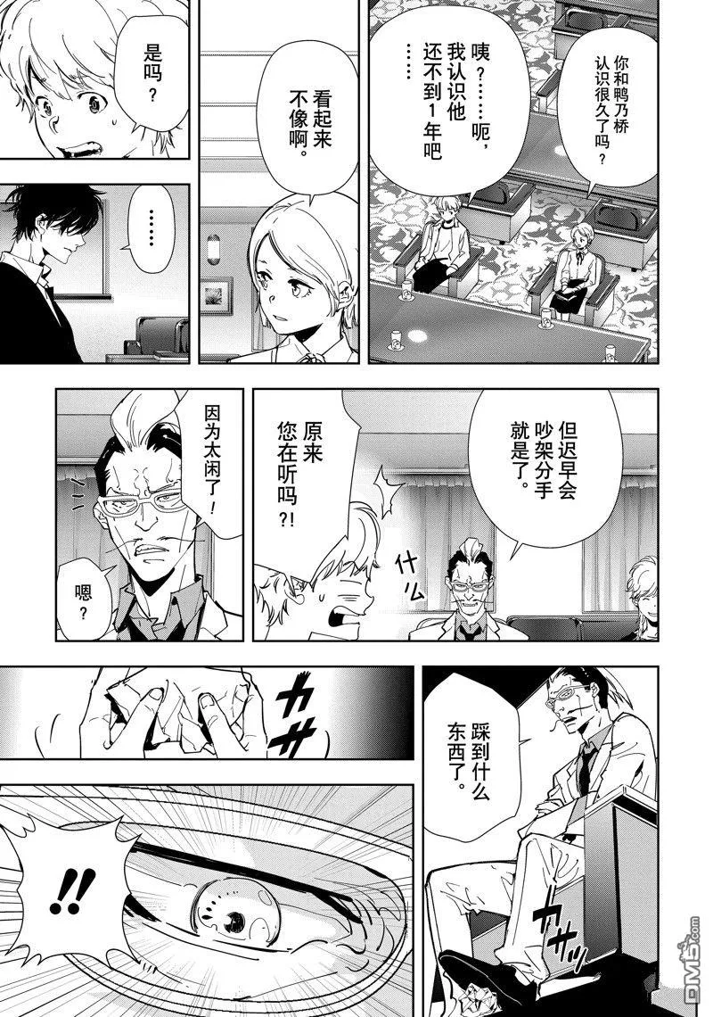 第83话 第13页