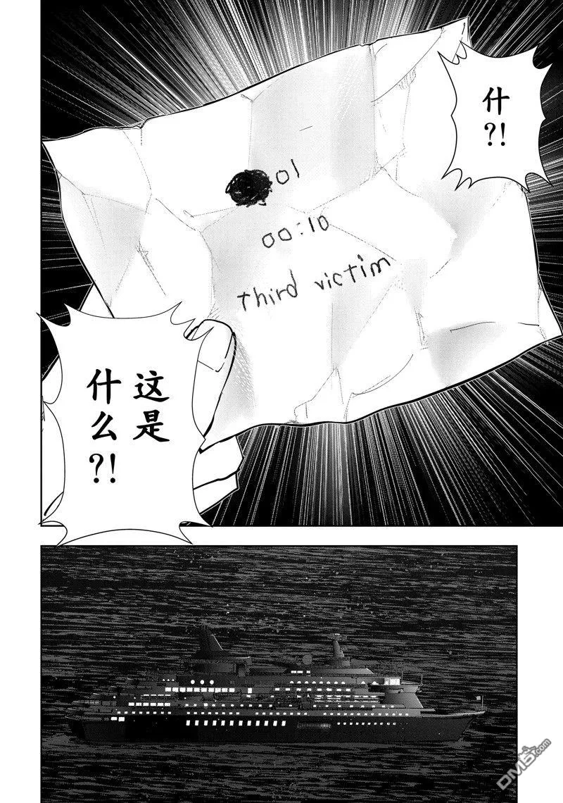 第83话 第14页