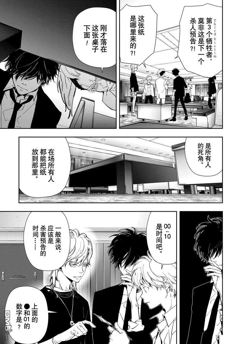 第83话 第15页