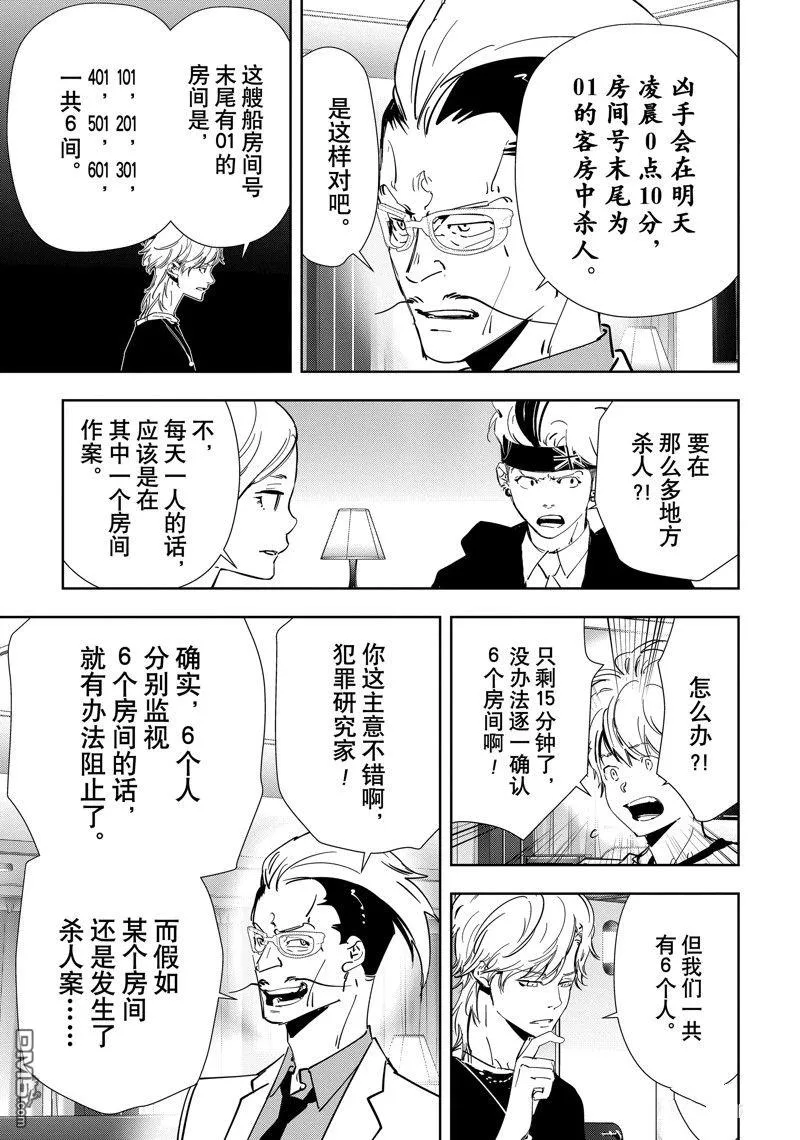 第83话 第17页