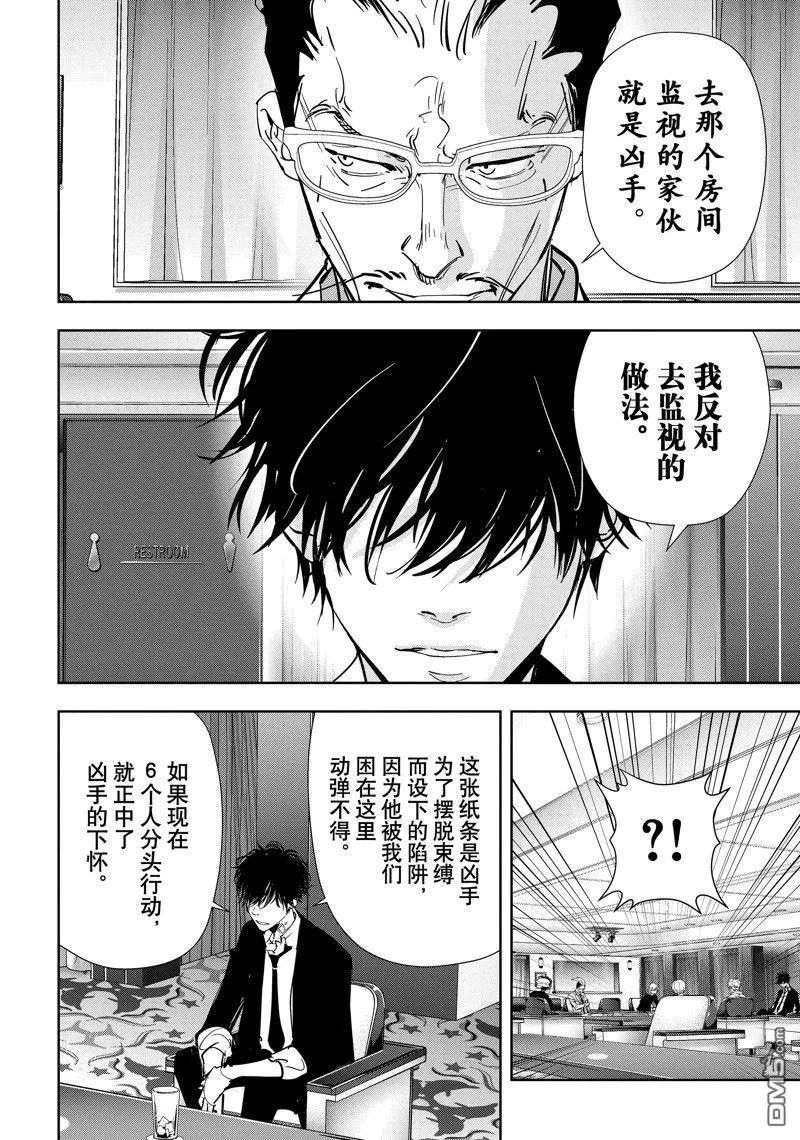 第83话 第18页