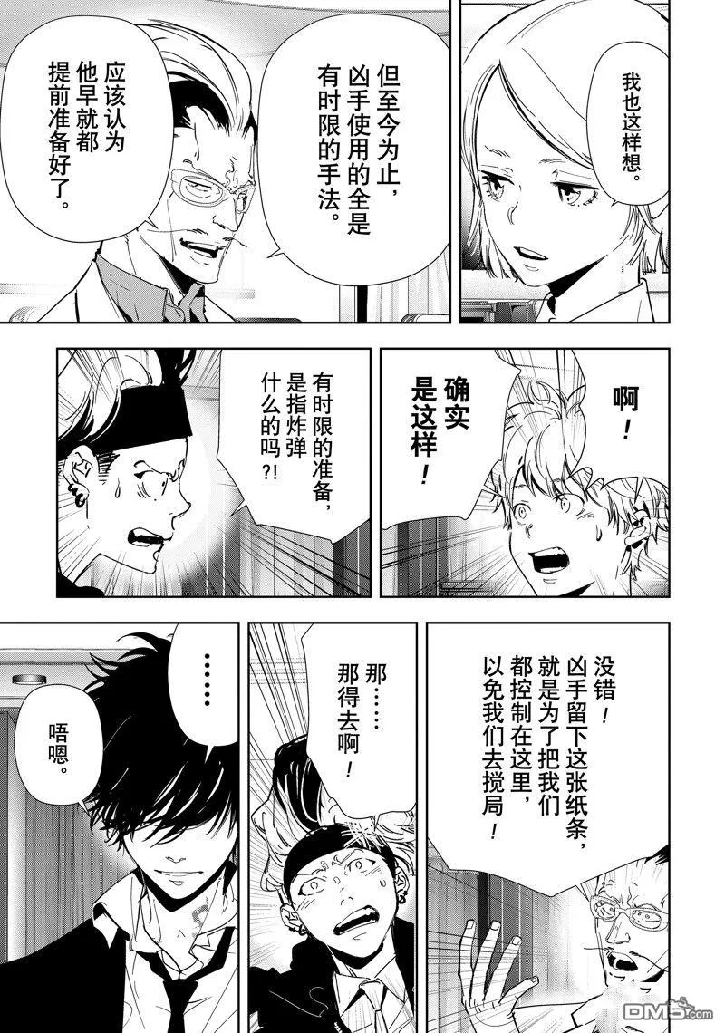 第83话 第19页
