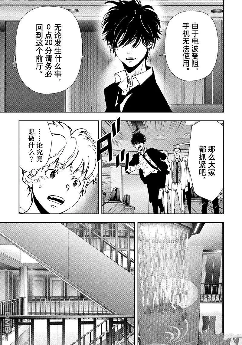 第83话 第21页