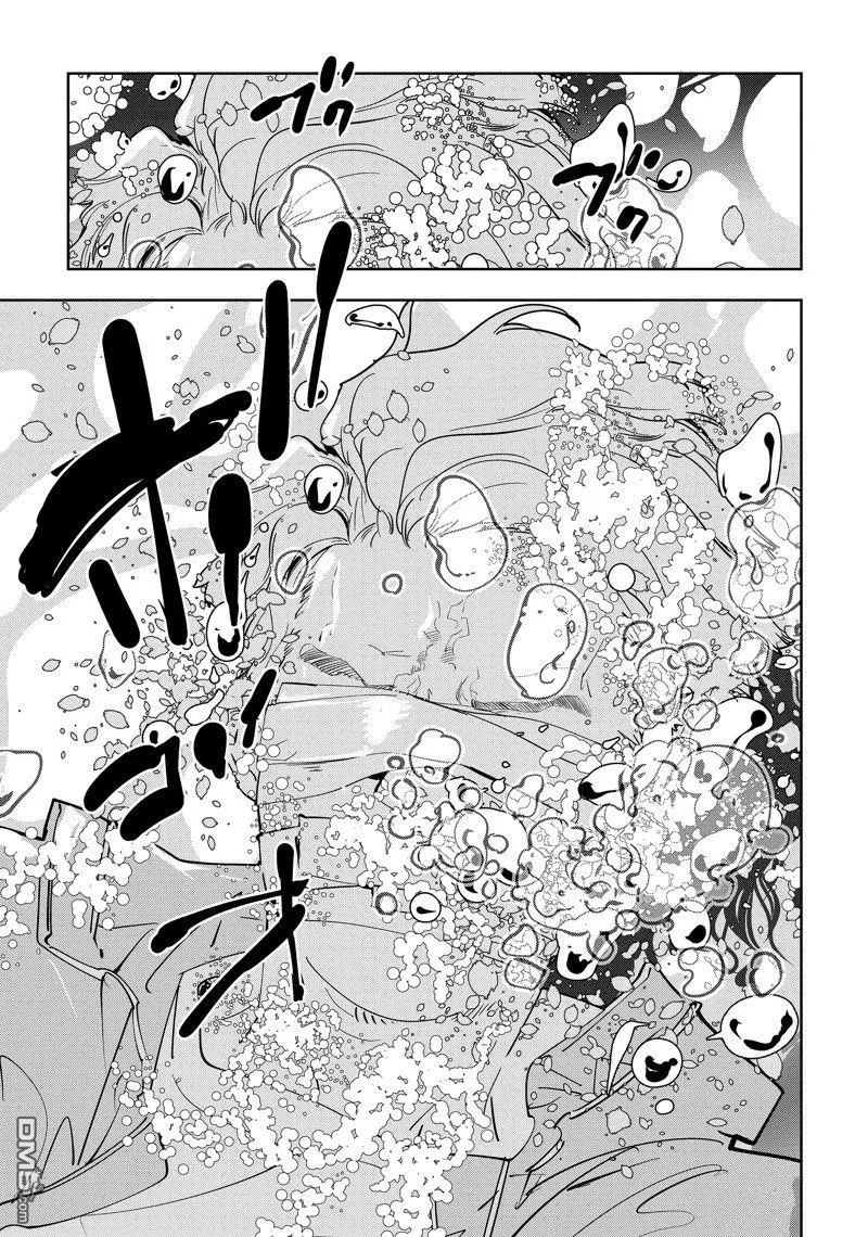 第83话 第23页