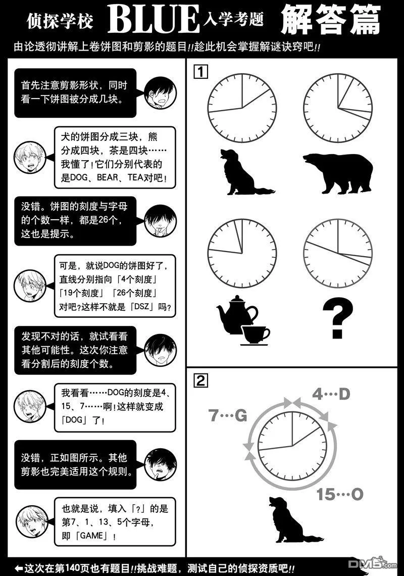 第83话 第24页