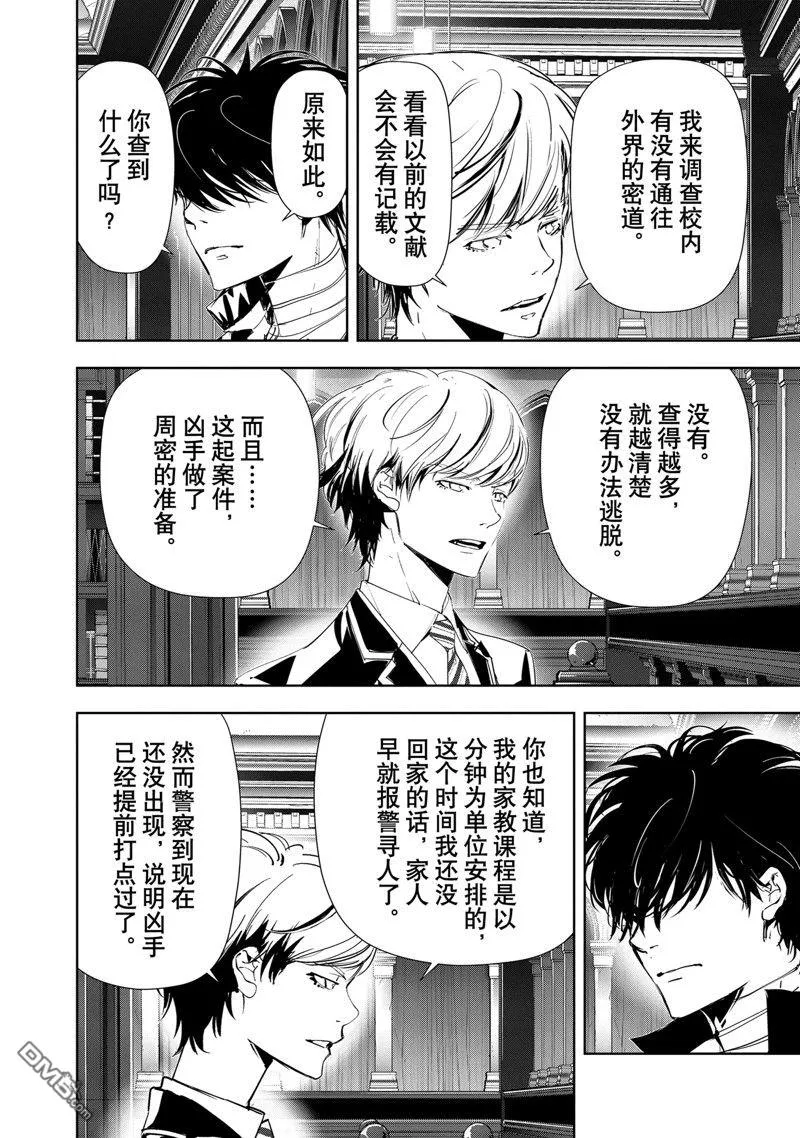 第107话 第4页