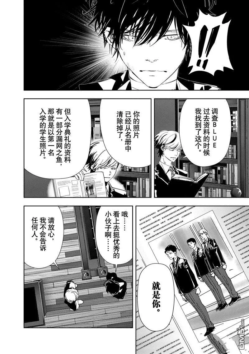 第107话 第6页