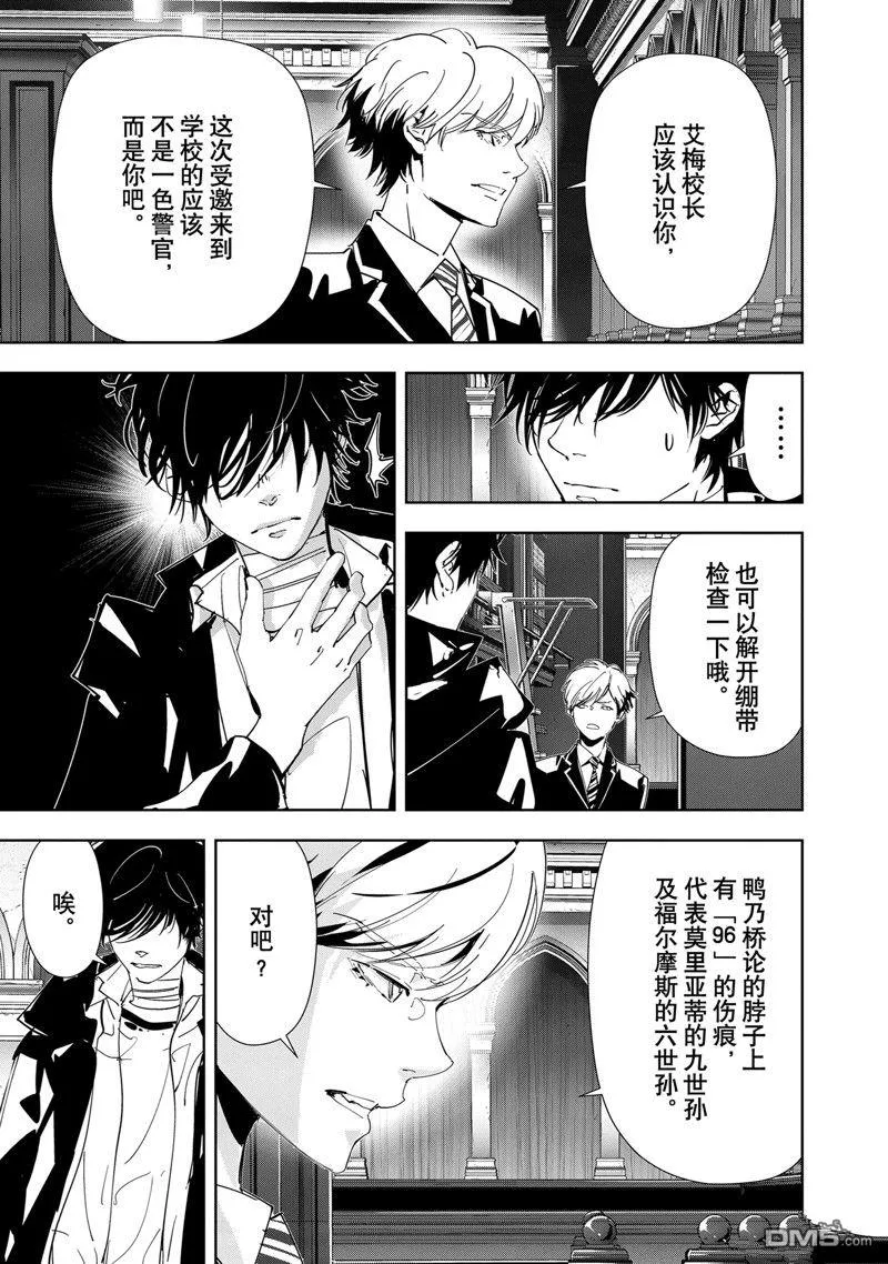 第107话 第7页