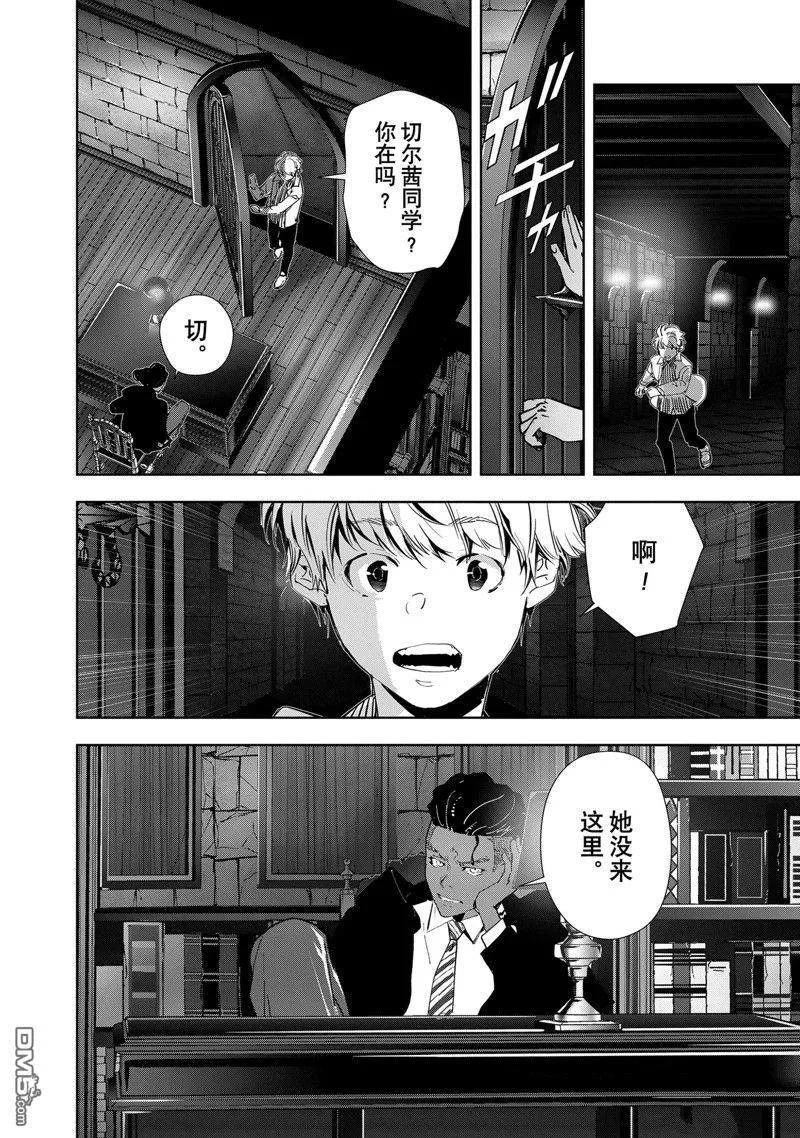第107话 第10页
