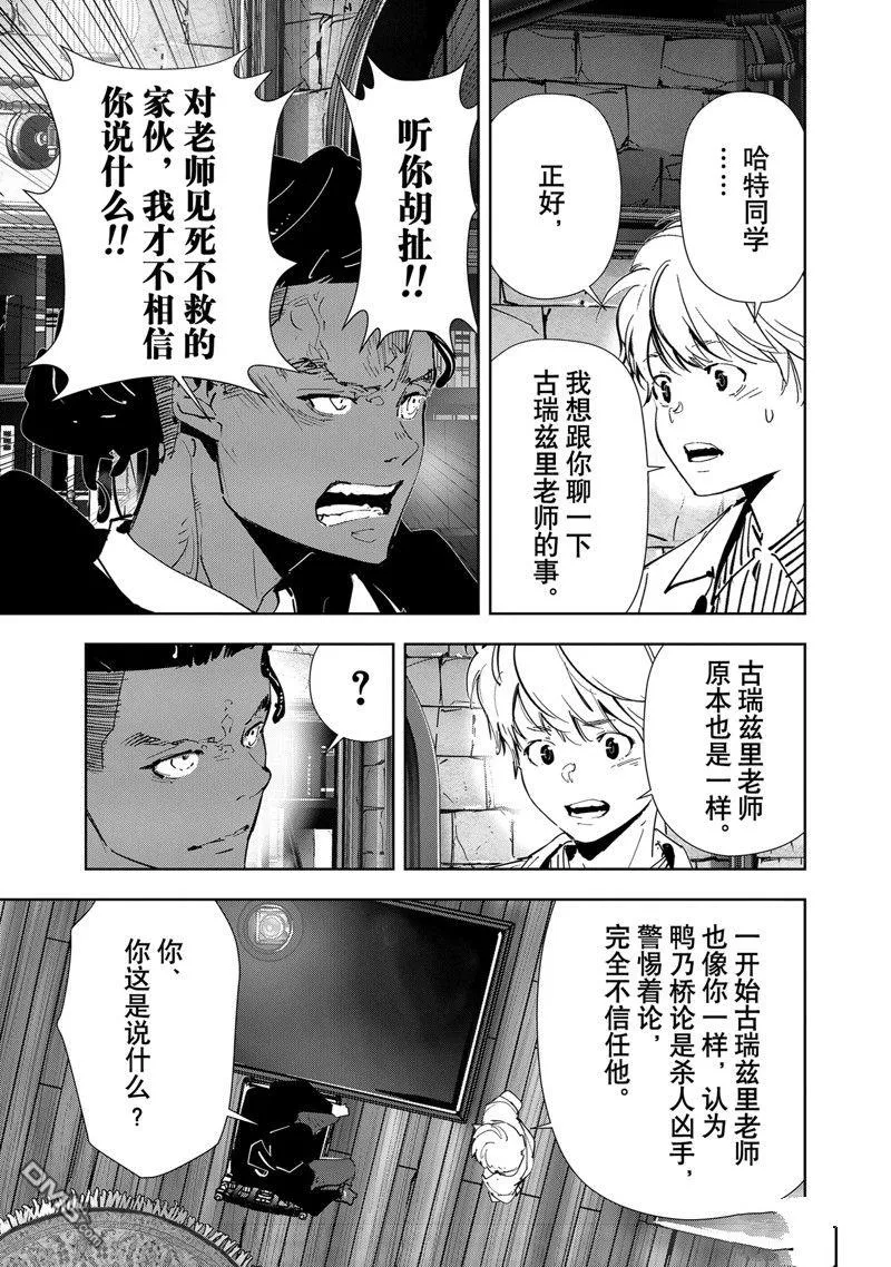 第107话 第11页