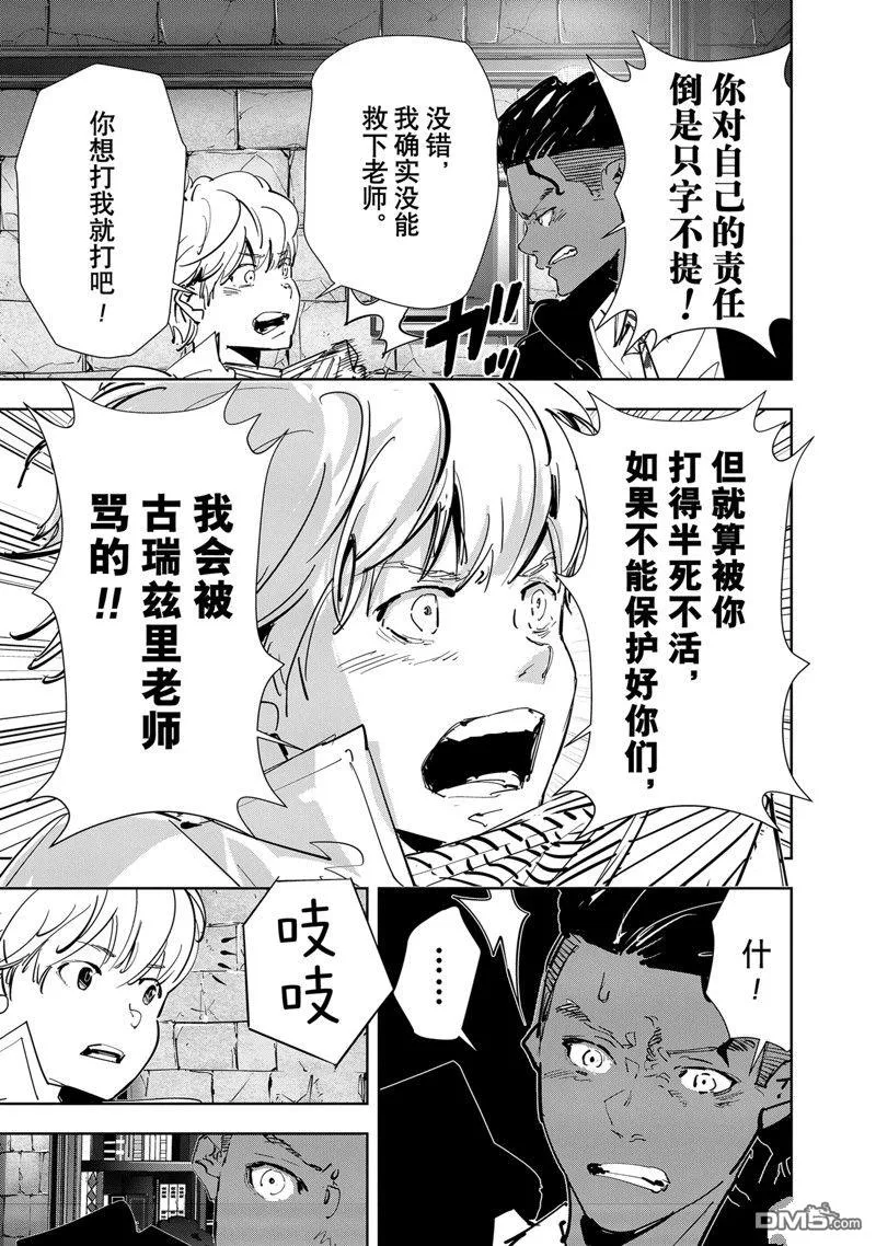 第107话 第13页