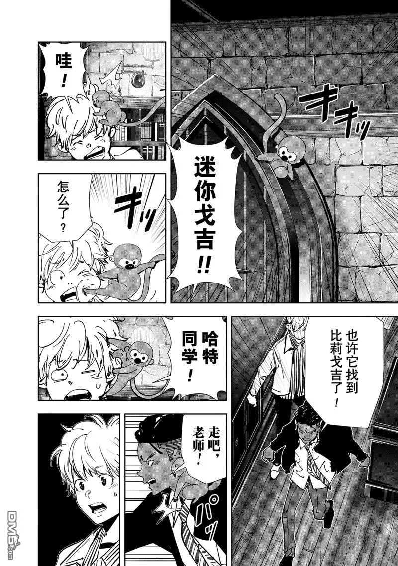 第107话 第14页
