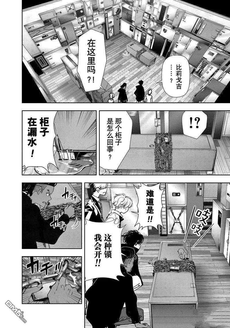 第107话 第16页