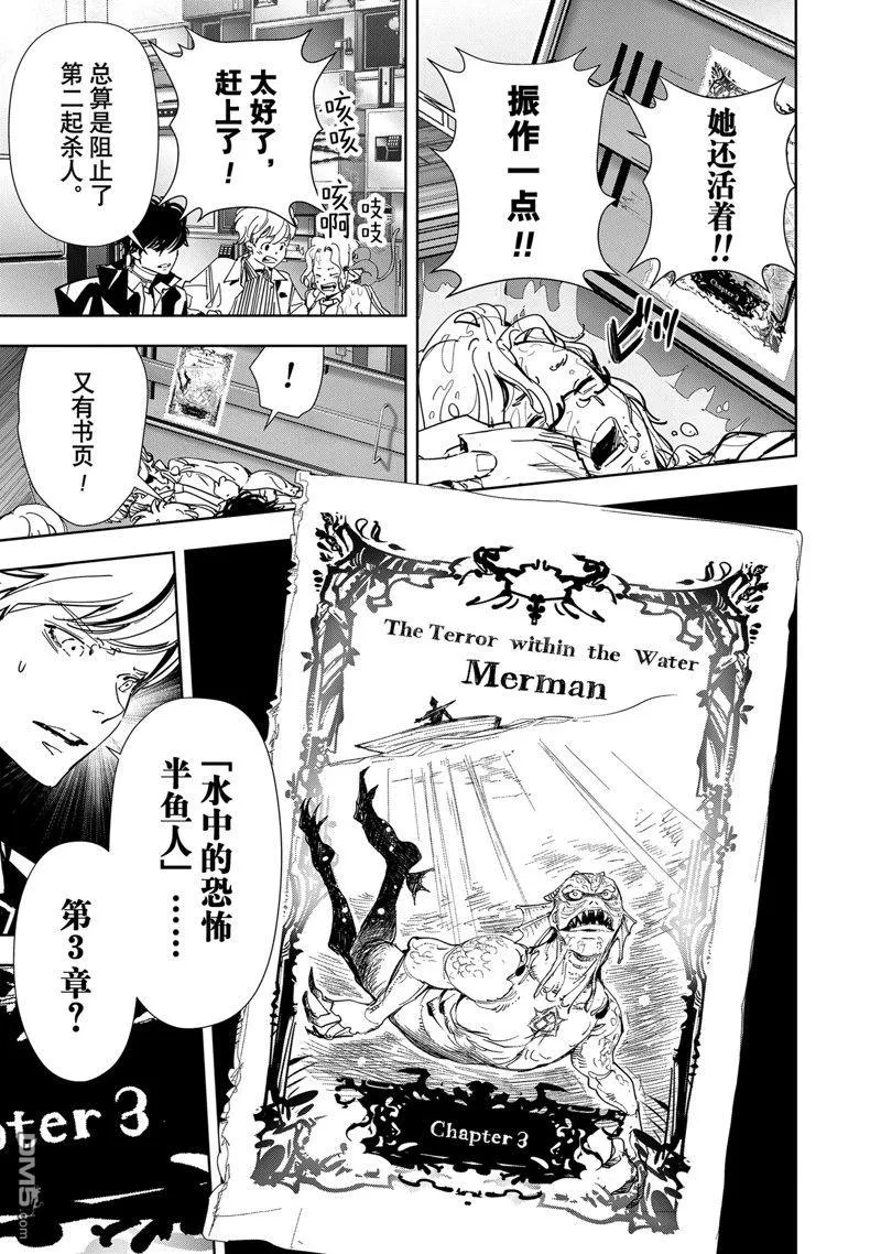 第107话 第19页