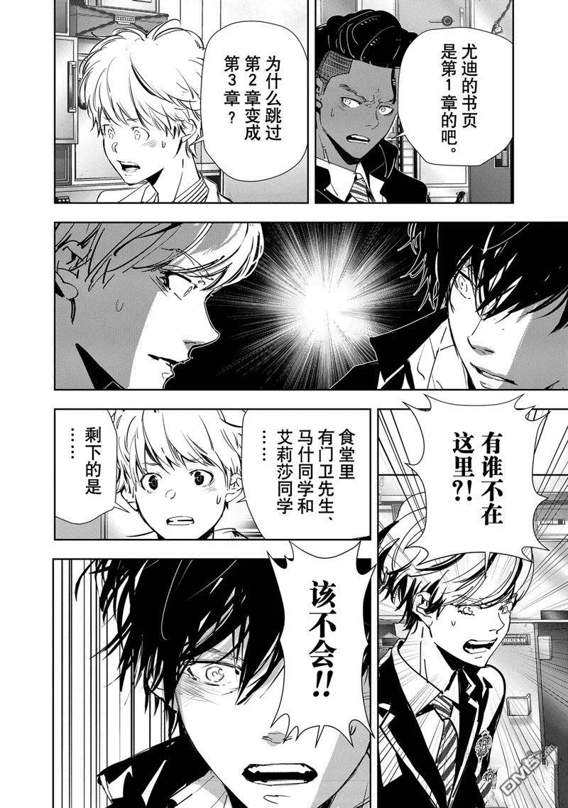 第107话 第20页