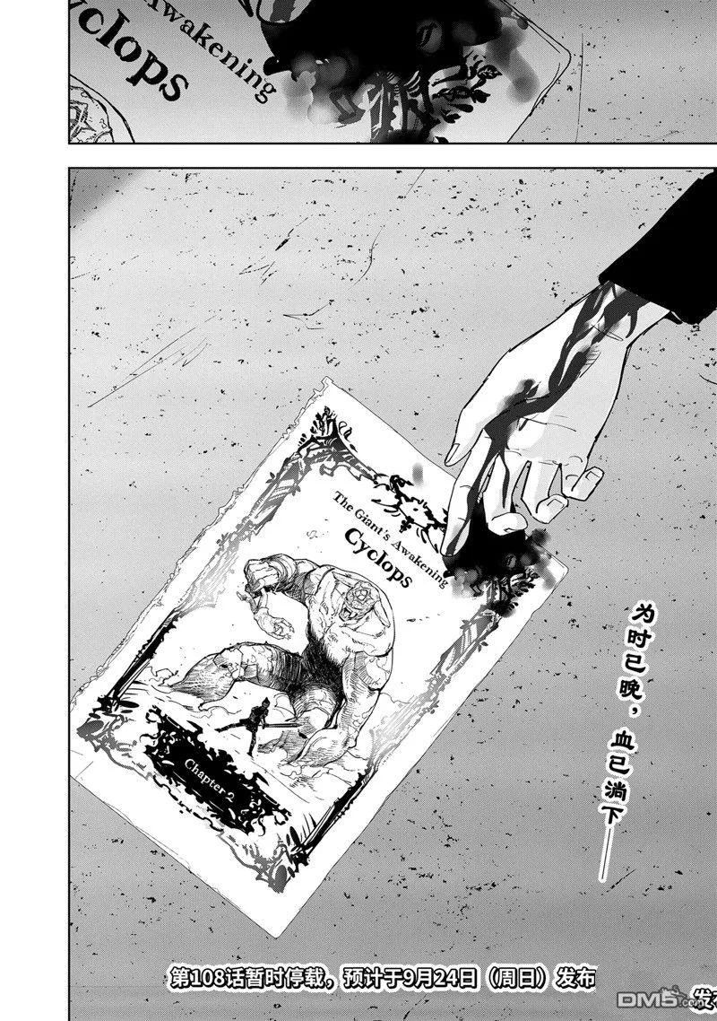 第107话 第22页