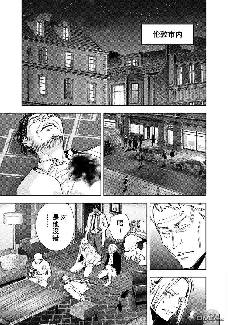 第108话 第2页
