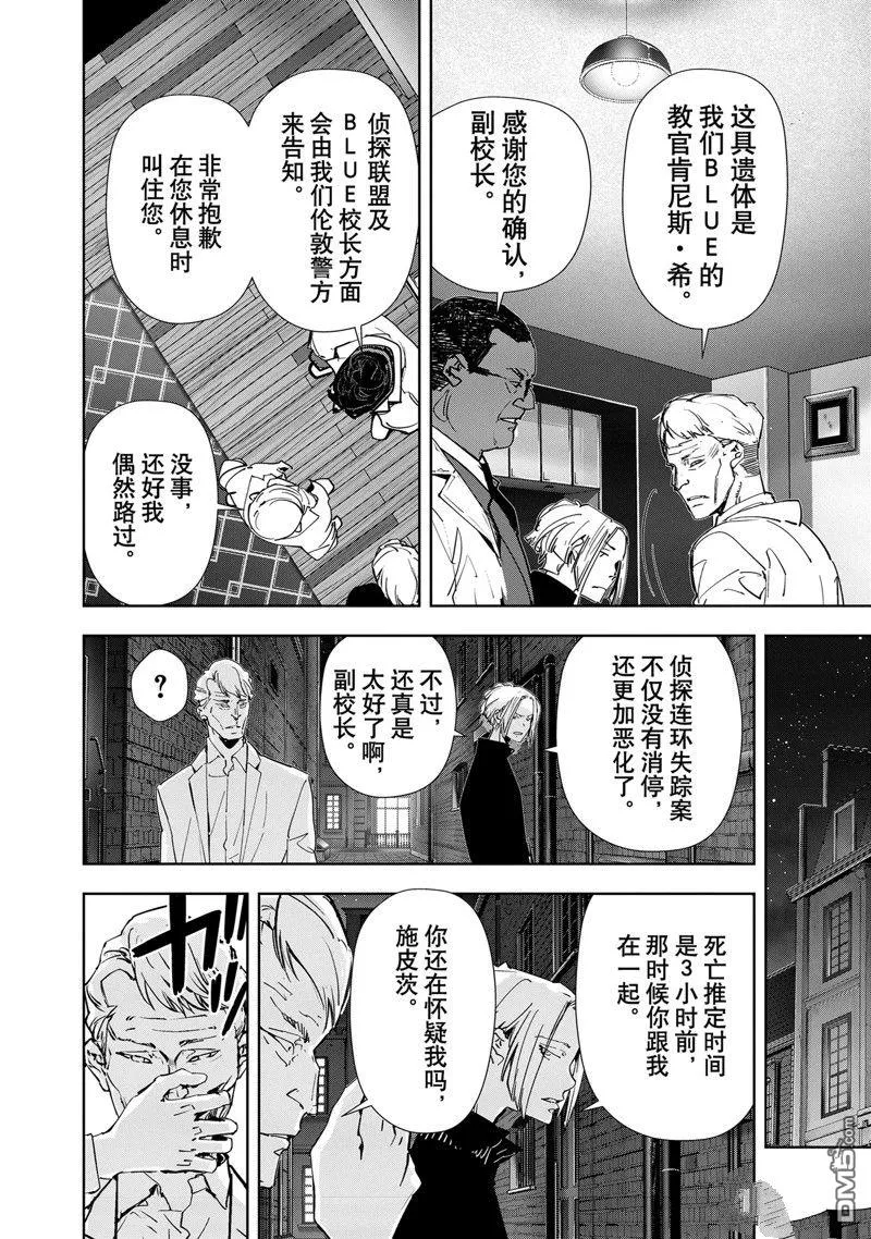 第108话 第3页