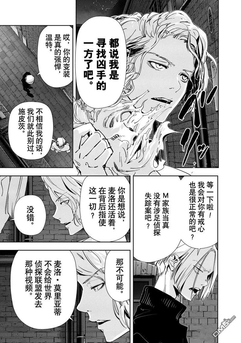 第108话 第4页