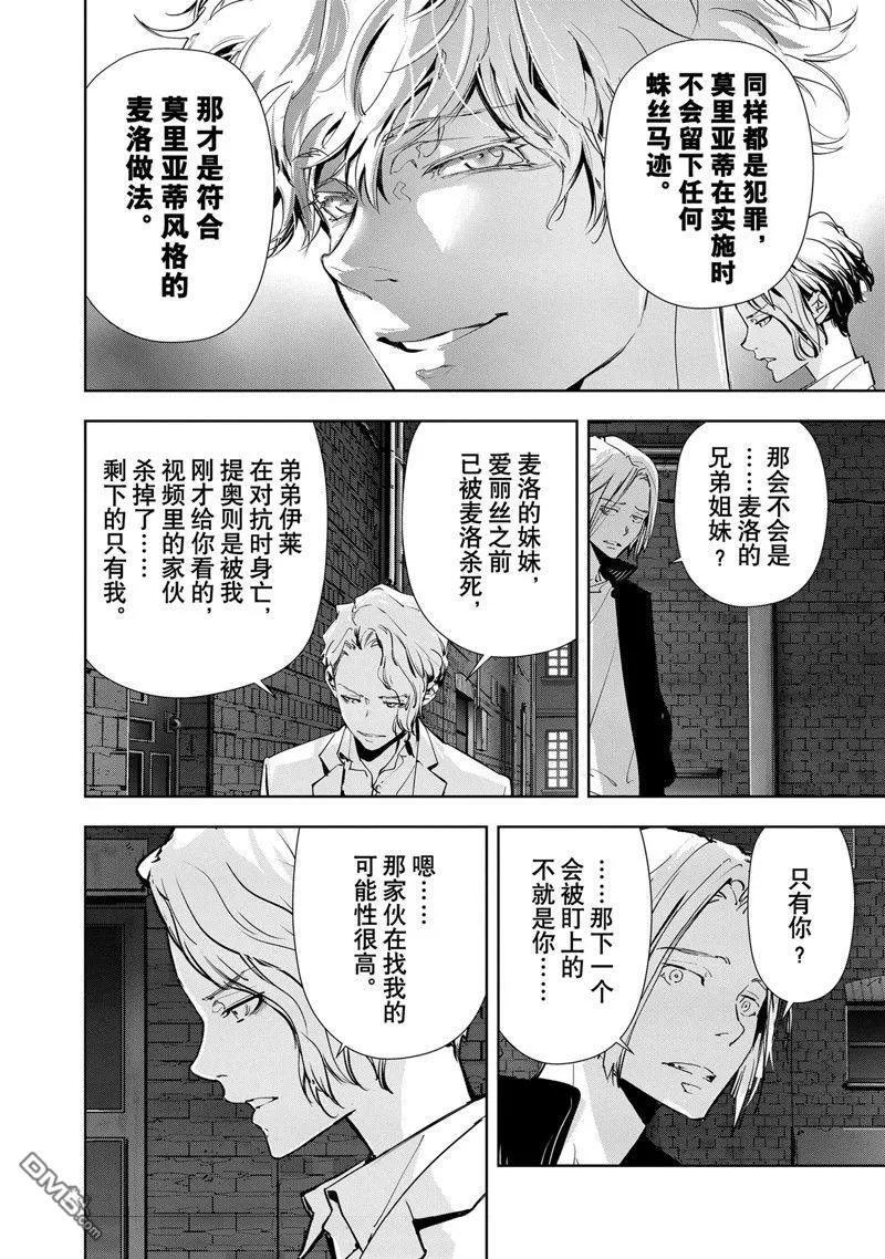 第108话 第5页