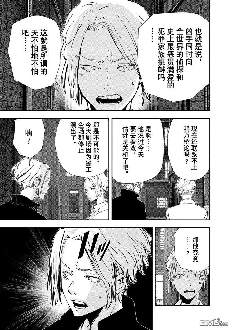 第108话 第6页