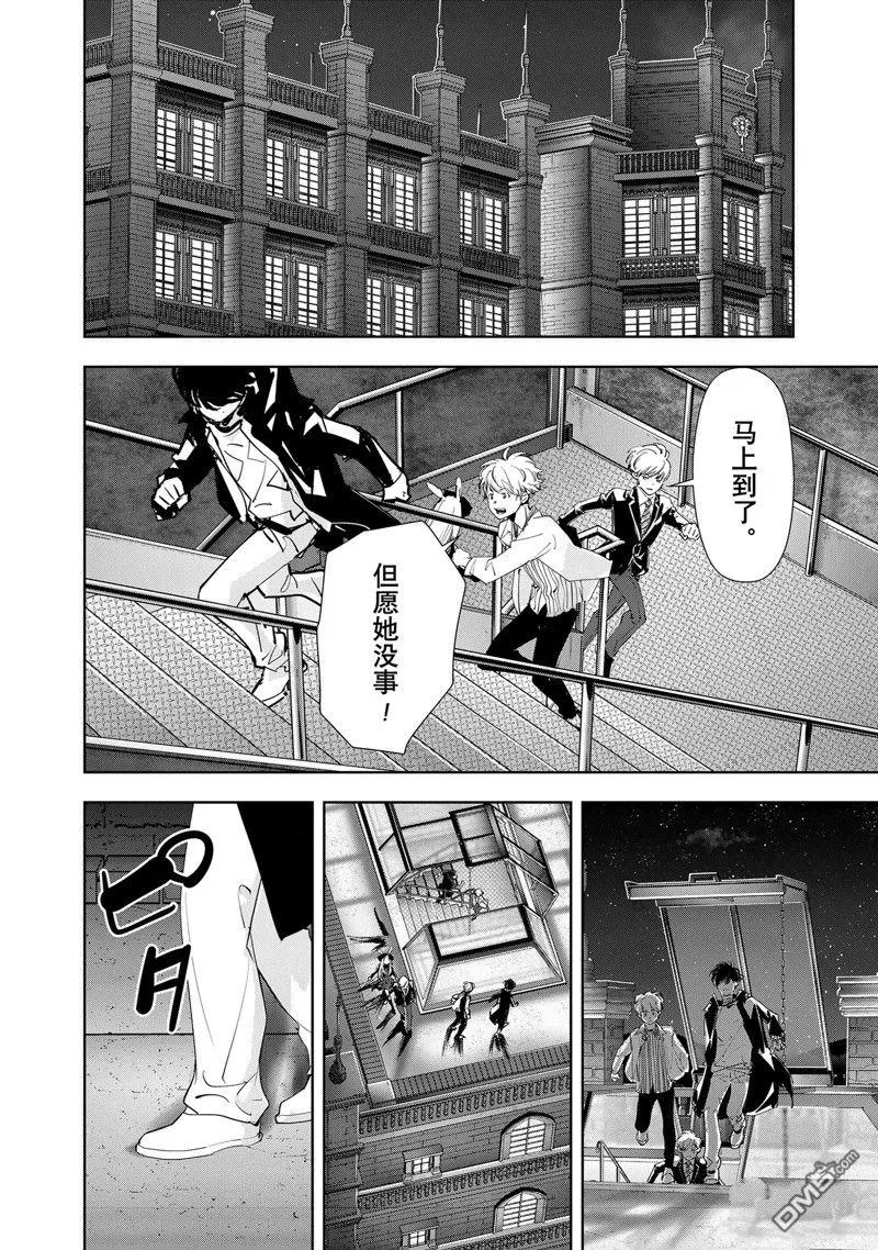 第108话 第7页