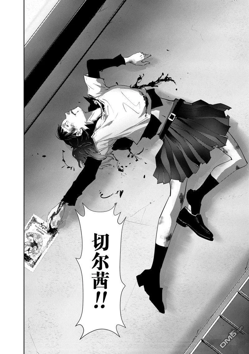 第108话 第9页