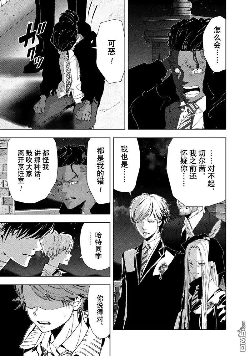 第108话 第10页