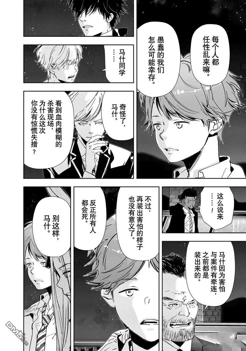 第108话 第11页