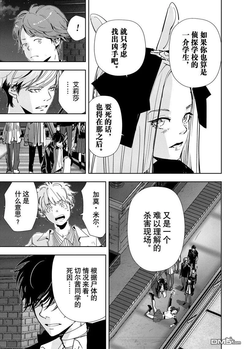第108话 第12页