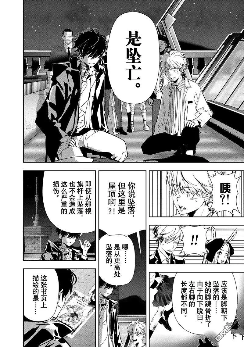 第108话 第13页