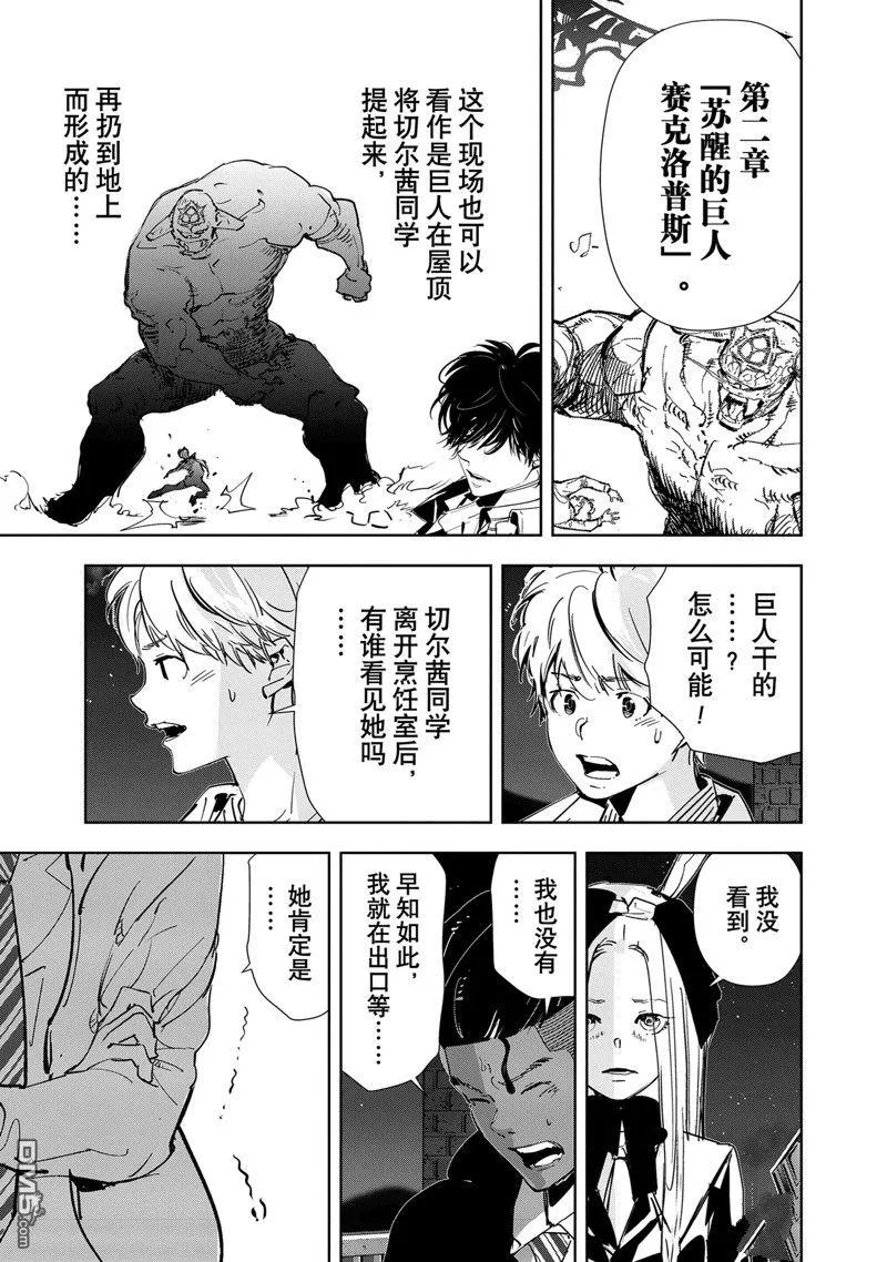 第108话 第14页