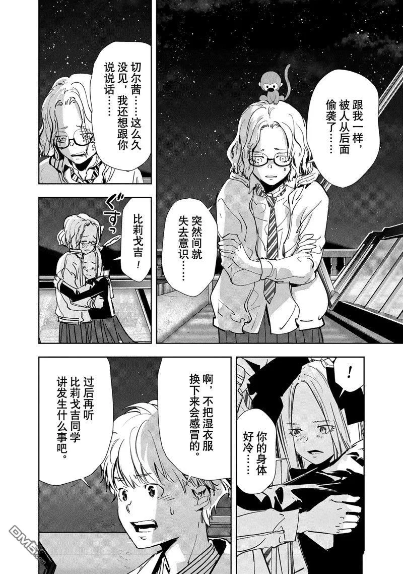 第108话 第15页