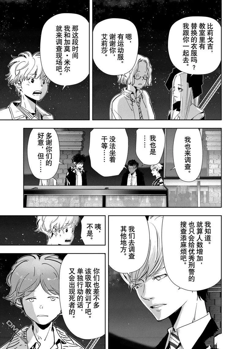 第108话 第16页