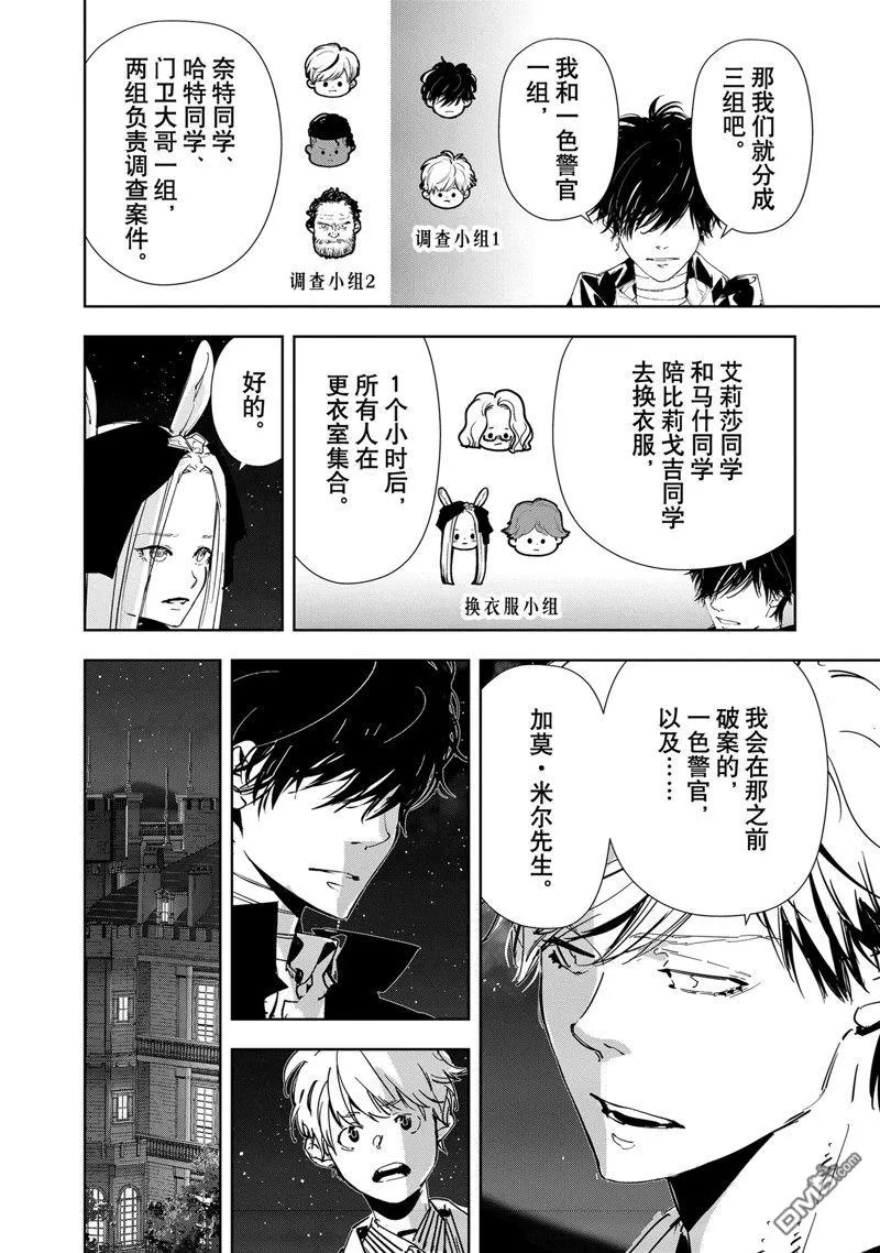 第108话 第17页