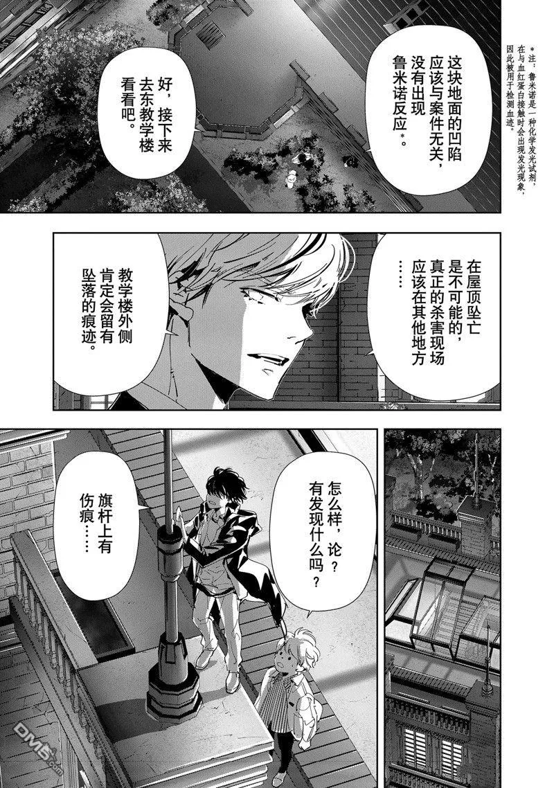 第108话 第18页