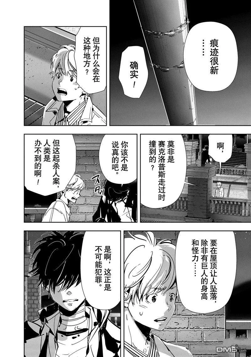 第108话 第19页