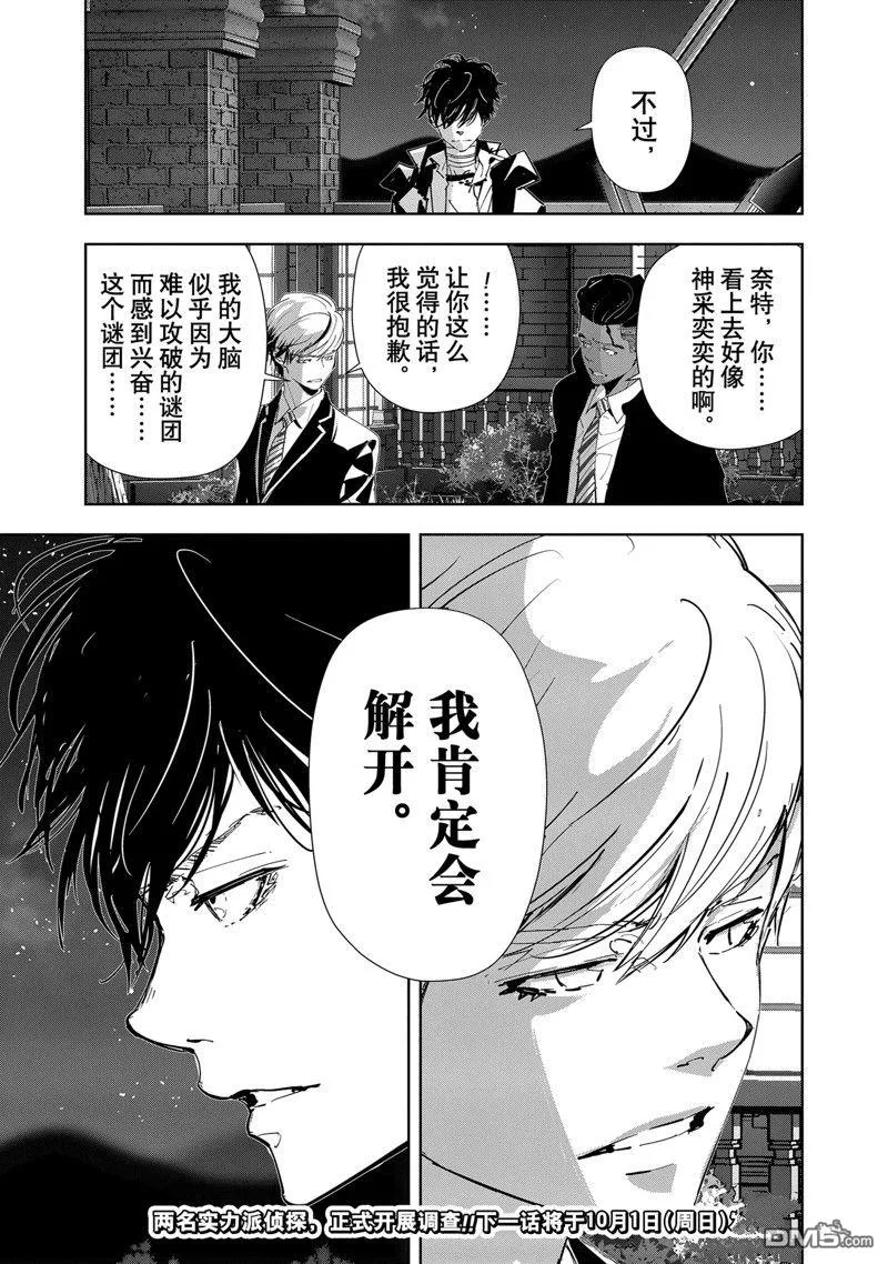 第108话 第20页