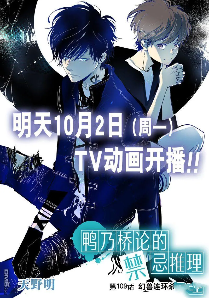 第109话 第1页