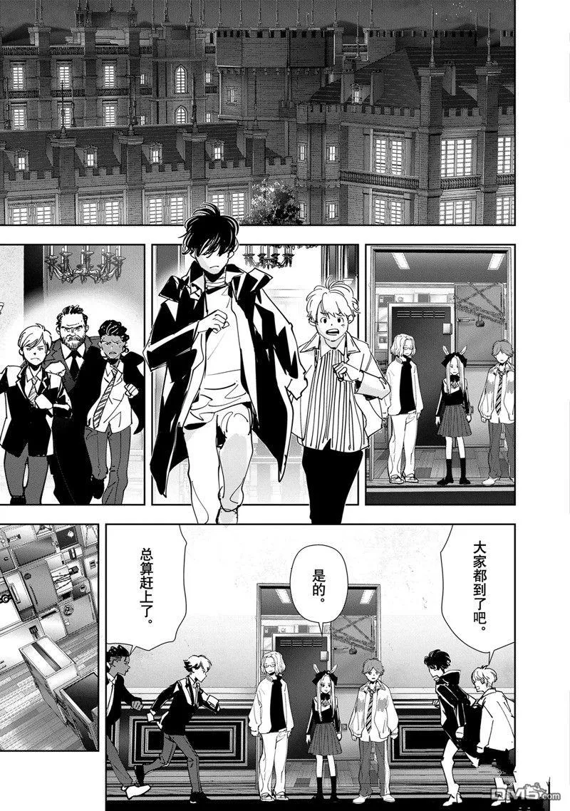 第109话 第2页