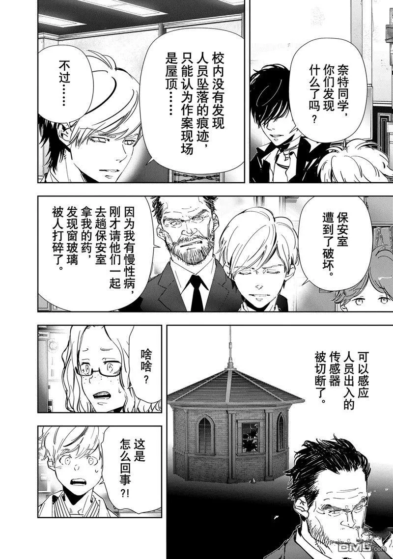 第109话 第3页