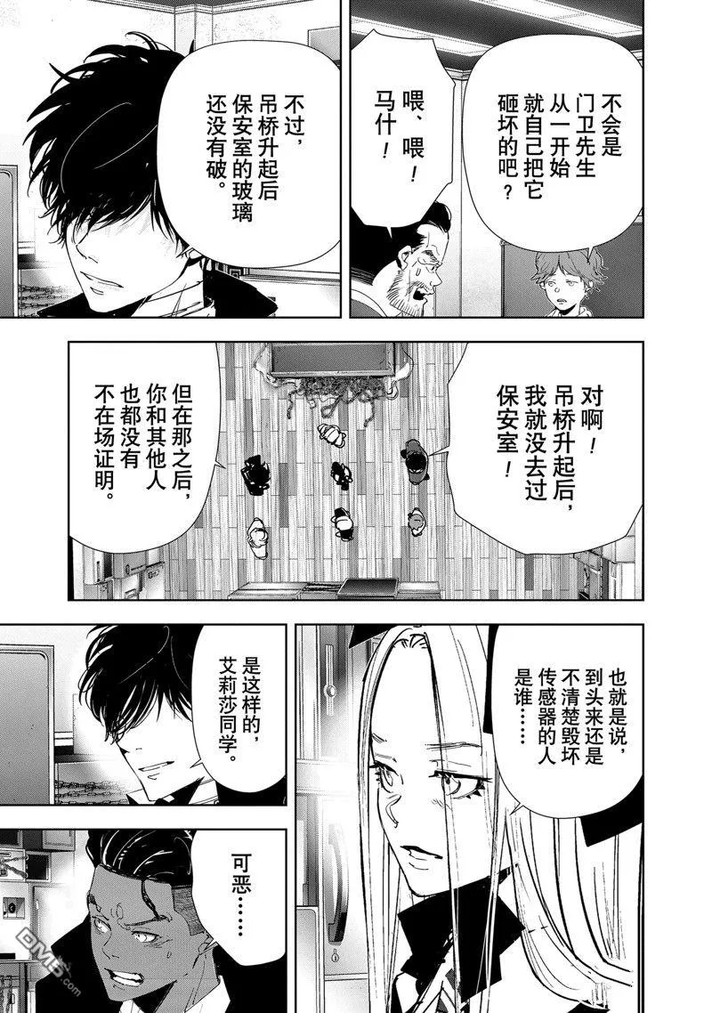 第109话 第4页