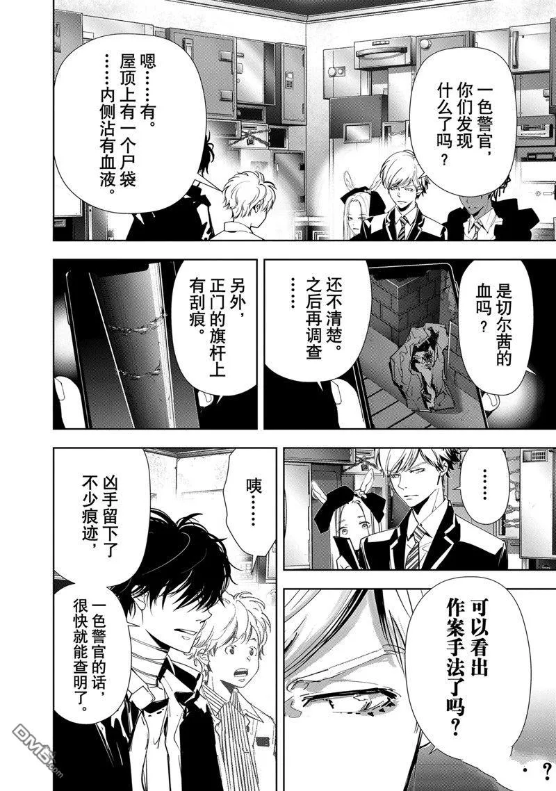 第109话 第5页
