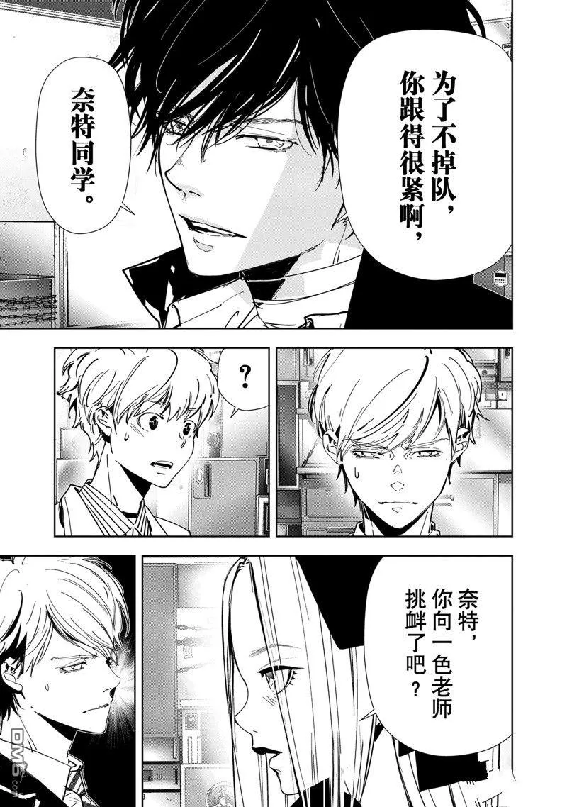 第109话 第6页