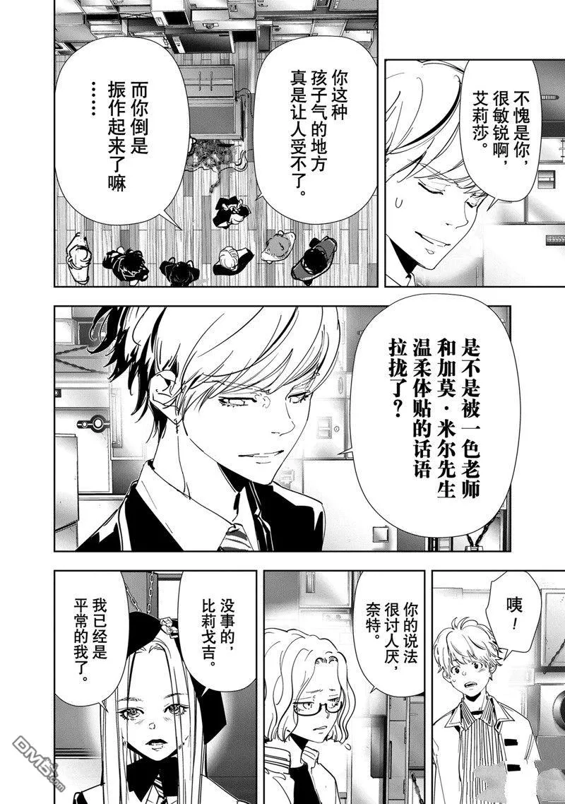 第109话 第7页