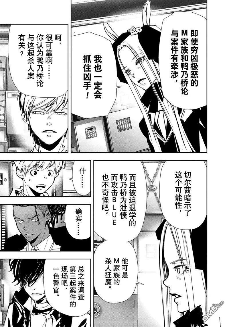 第109话 第8页
