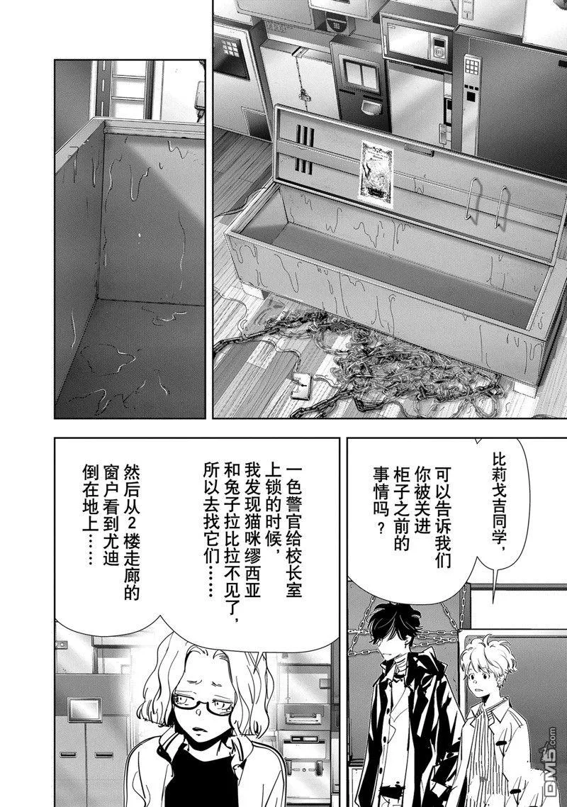 第109话 第9页
